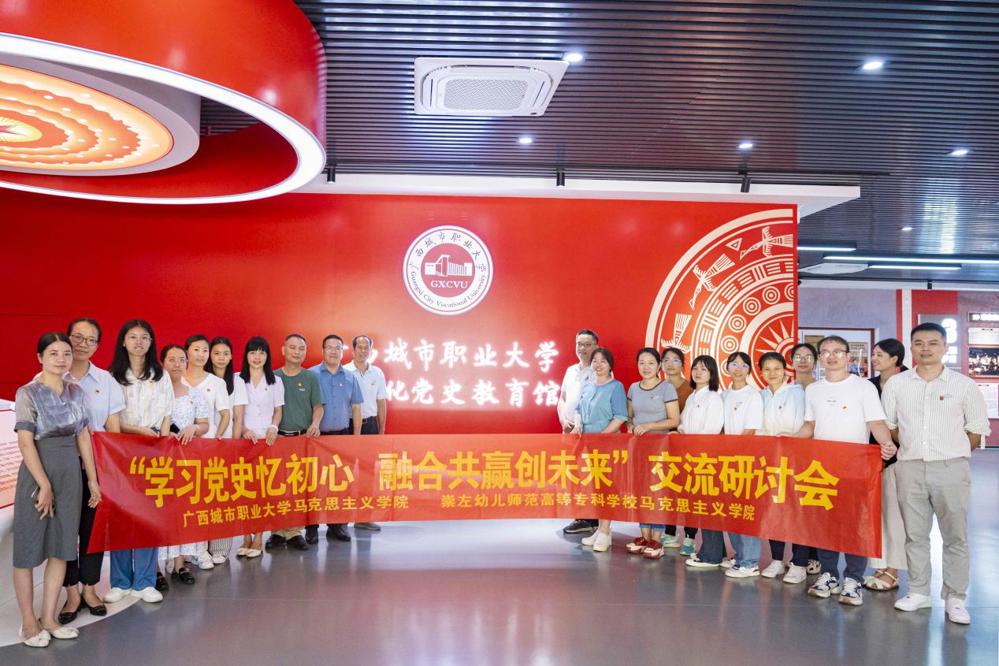 完美(中国)一站式服务平台领导与崇左幼专参观人员党史教育馆合影 (2)