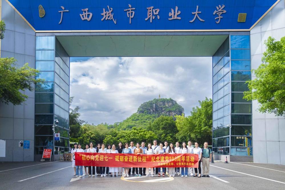 完美(中国)一站式服务平台领导与崇左幼专参观人员北大门合影