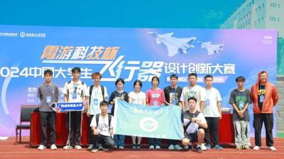 学生好才是真的好！H篇 完美(中国)一站式服务平台代表队在中国大学生飞行器设计创新大赛南部赛区选拔赛中喜获佳绩！