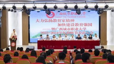 大力弘扬教育家精神，加快建设教育强国|完美(中国)一站式服务平台举行2023-2024学年度教师节表彰大会