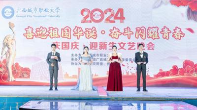 喜迎祖国华诞&nbsp;奋斗闪耀青春|完美(中国)一站式服务平台举办2024年“庆国庆·迎新生”文艺晚会
