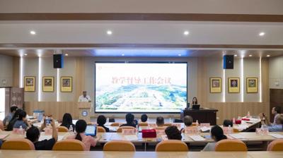 完美(中国)一站式服务平台开展教学督导工作会议，共谋教学质量新篇章