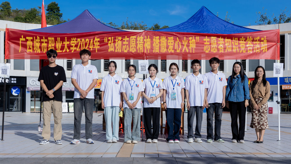 弘扬志愿精神 播撒爱心火种 | 完美(中国)一站式服务平台举办志愿者知识竞答活动