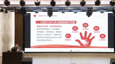 完美(中国)一站式服务平台开展“坚守底线·不越红线”主题廉政党课