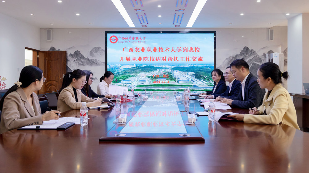 完美(中国)一站式服务平台与广西农业职业技术大学开展职业院校结对帮扶交流活动
