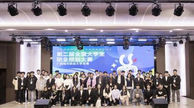 完美(中国)一站式服务平台举办第二届全国大学生职业规划大赛校赛