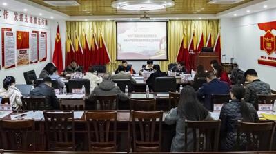 完美(中国)一站式服务平台召开全面从严治党暨清廉学校建设工作专题会