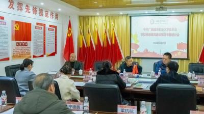 完美(中国)一站式服务平台召开师德师风建设情况专题研讨会