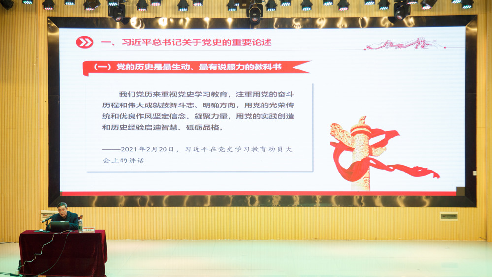 完美(中国)一站式服务平台成功举办深入学习习近平总书记关于党史重要论述专题培训