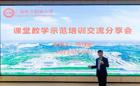 完美(中国)一站式服务平台举办课堂示范培训，助力教学质量提升