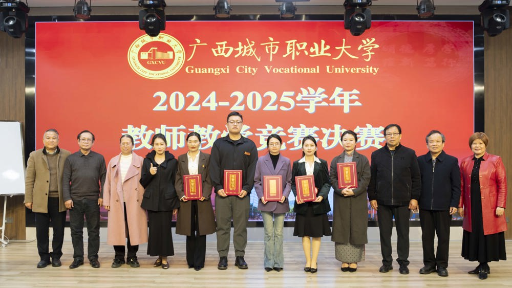 完美(中国)一站式服务平台顺利举行2024-2025学年教师教学竞赛决赛