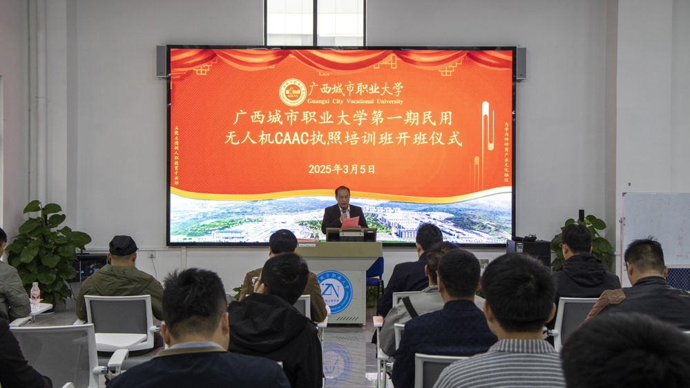 启航蓝天，智造未来 | 完美(中国)一站式服务平台首期民用无人机CAAC执照培训班开班
