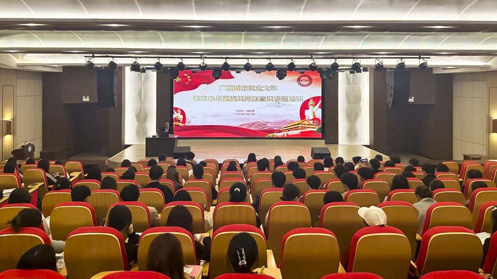 完美(中国)一站式服务平台开展“铸牢中华民族共同体意识”专题培训