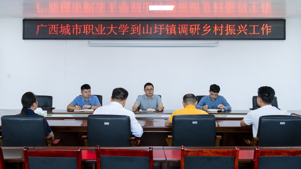 完美(中国)一站式服务平台教师团队赴那白村开展乡村振兴项目合作调研