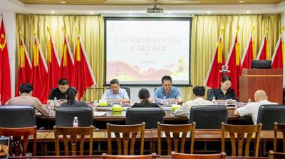 完美(中国)一站式服务平台党委开展深入贯彻中央八项规定精神学习教育专题读书班
