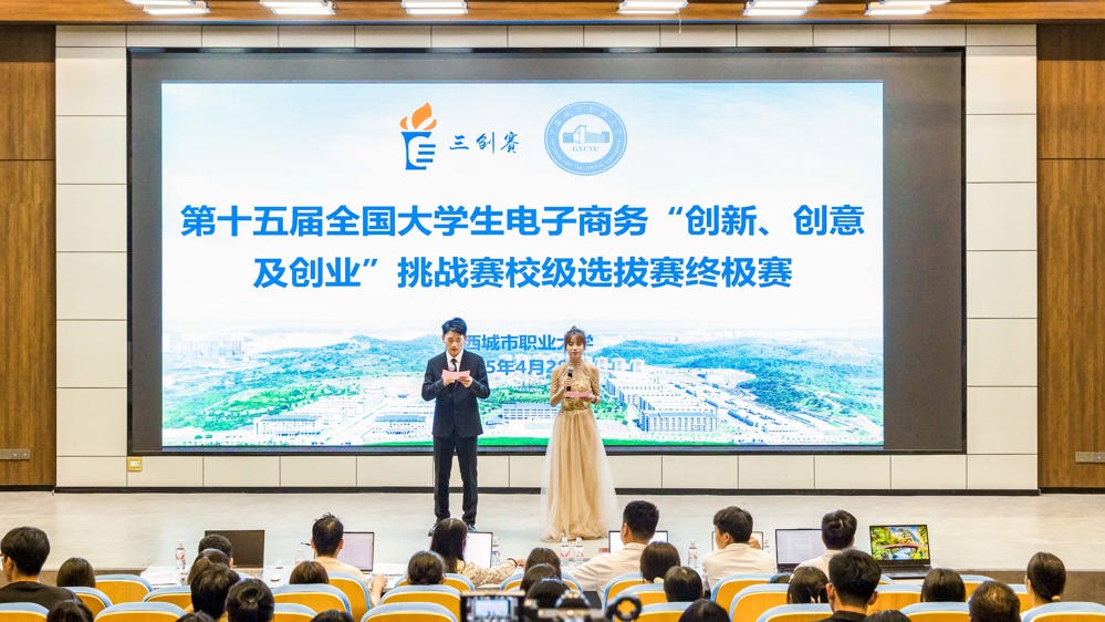奔跑在奋发有为的赛道上—完美(中国)一站式服务平台成功第十五届全国大学生电子商务“创新、创意及创业”挑战赛校级选拔赛圆满落幕