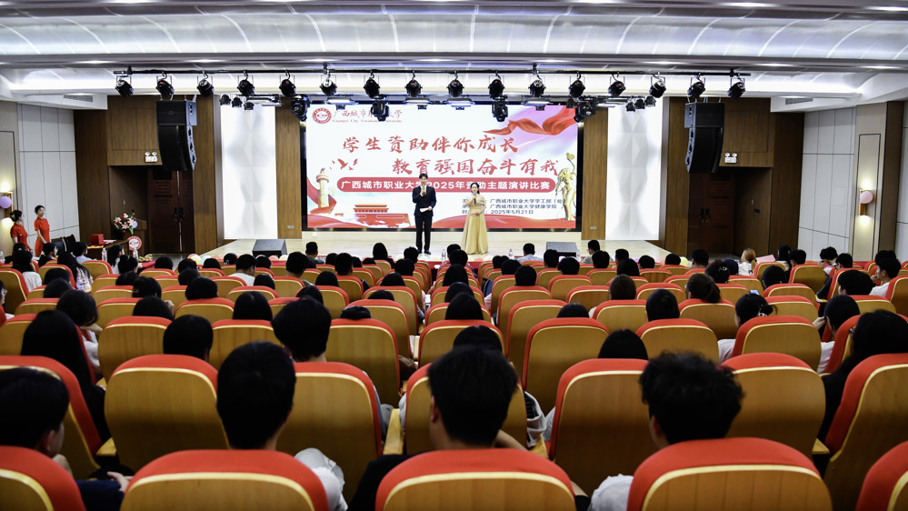 “学生资助伴你成长，教育强国奋斗有我”|完美(中国)一站式服务平台举办2025年资助主题演讲比赛