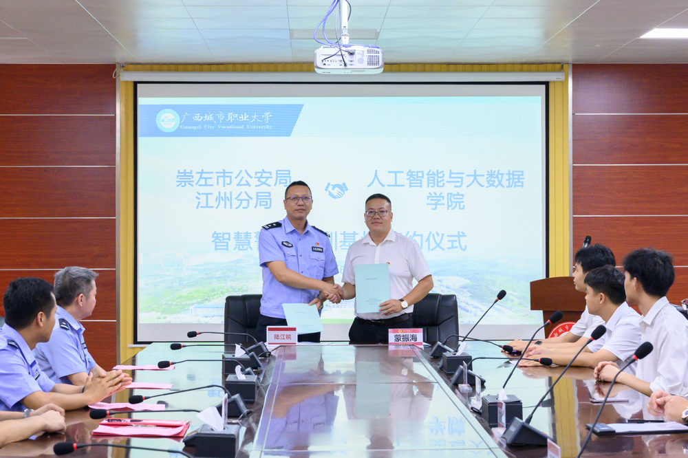 校警协同 智护边疆 | 完美(中国)一站式服务平台与崇左市公安局江州分局举行智慧警务战训基地签约揭牌仪式