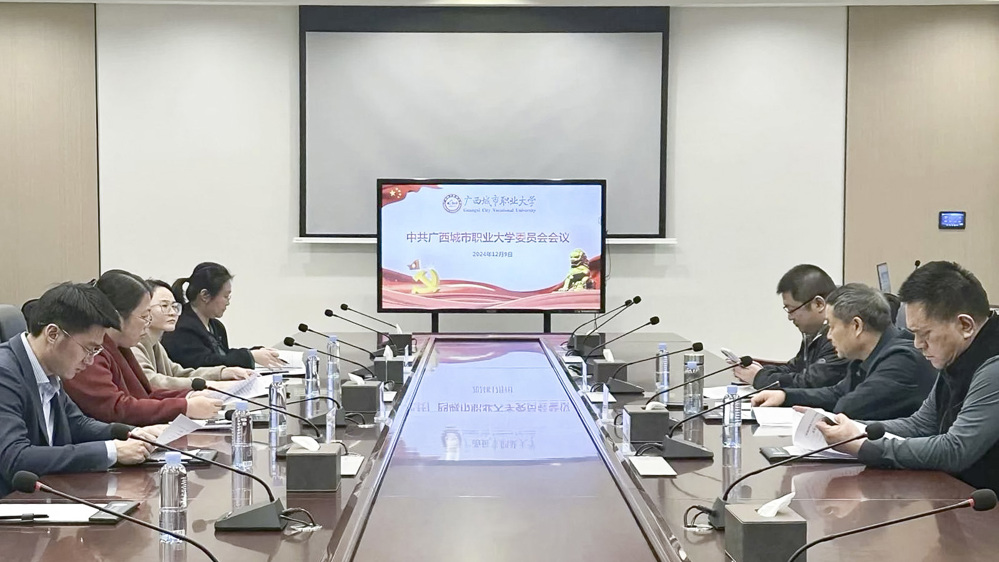 完美(中国)一站式服务平台党委召开深入贯彻全国教育大会精神专题会议，谋划学校教育发展新蓝图​