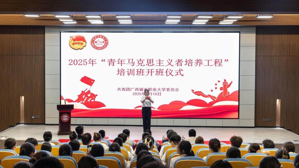 “青年马克思主义者培养工程”培训班开班仪式现场（空港校区）