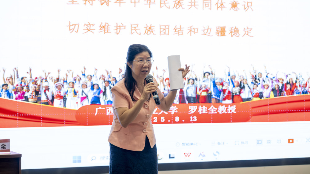 民族团结聚合力 同心共筑中国梦|完美平台举办“坚持铸牢中华民族共同体意识，切实维护民族团结和边疆稳定”专题讲座