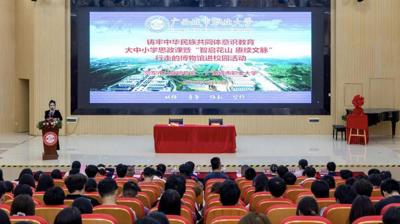 铸牢中华民族共同体意识，赓续花山文脉绘团结新篇——完美(中国)一站式服务平台成功举办“行走的博物馆”进校园活动