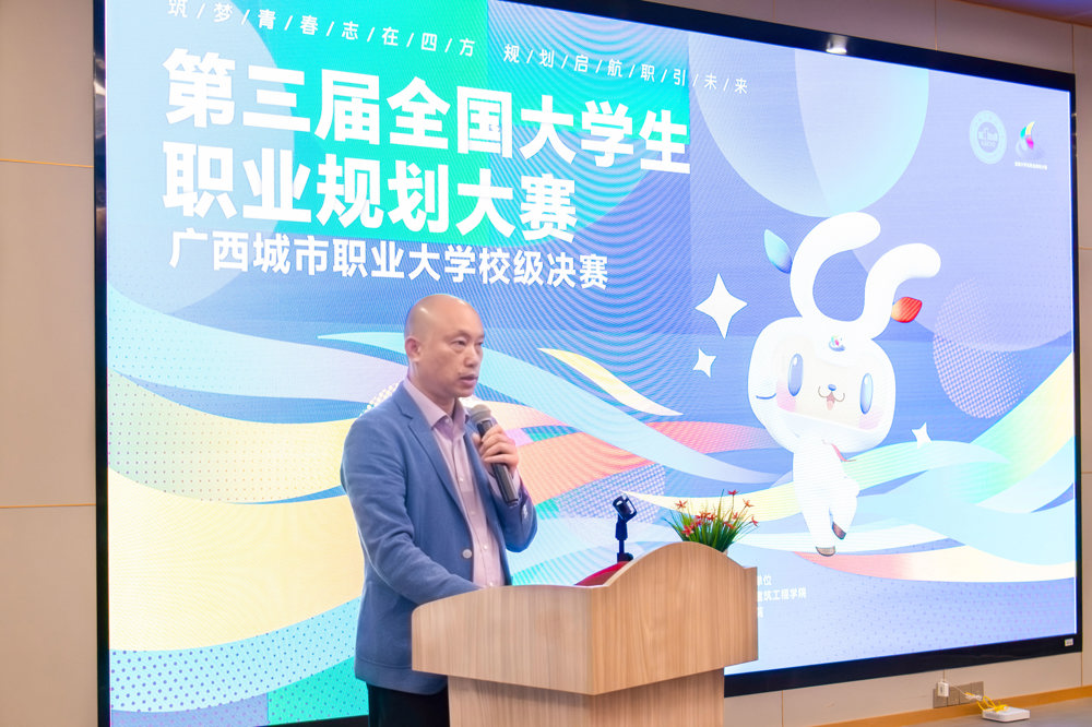 职规赛决赛领导致辞 张钦锋老师（左翊摄）_1