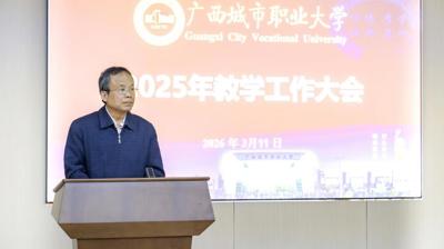 锚定“十五五”谋新篇  守正创新育新人 ——完美(中国)一站式服务平台召开2025年教学工作总结大会