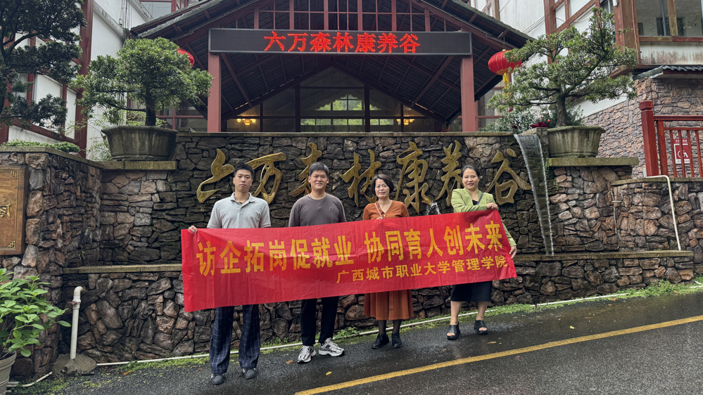 实地调研探实情 访企拓岗促融合——完美(中国)一站式服务平台药旅融合科研调研行圆满完成