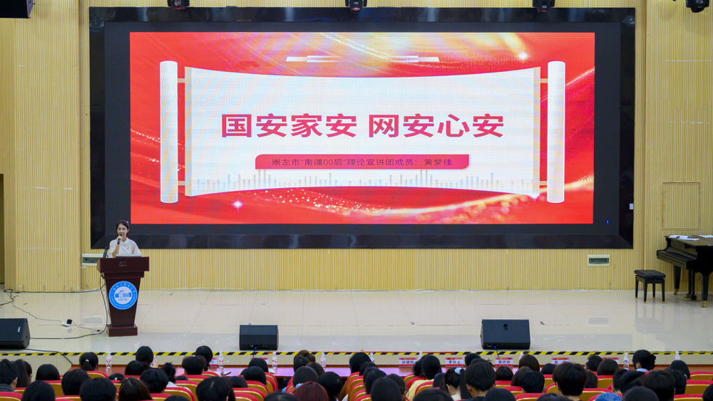 全民国家安全教育日|完美平台举办“国家安全·青年同行”系列宣讲活动