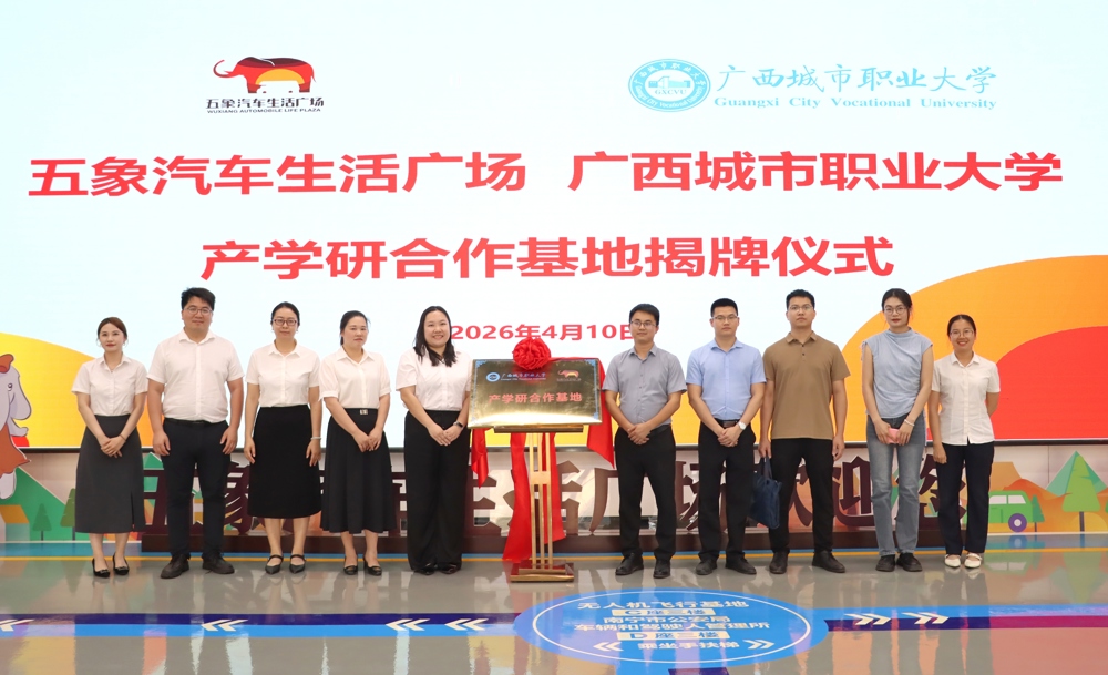 双向赋能，共育时代技能工匠|完美平台与五象汽车生活广场共建产学研合作基地
