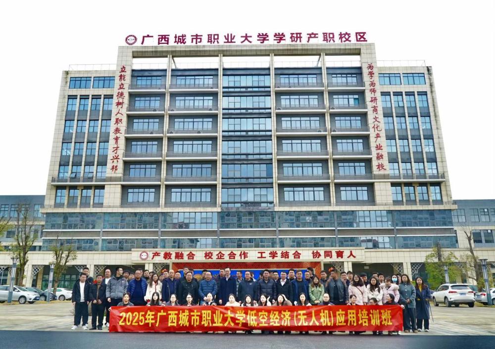 无人机培训班开班