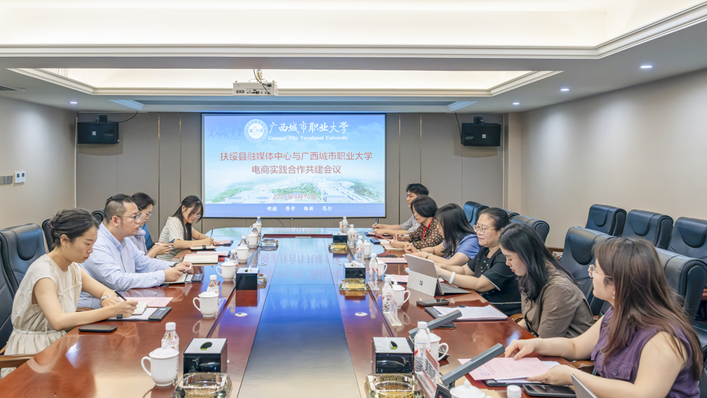 电商实践合作会共建会议现场