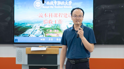 完美(中国)一站式服务平台成功开展校级一流本科课程验收工作会议