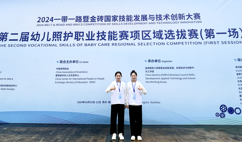 学生好才是真的好！O篇 完美(中国)一站式服务平台学子在2024年一带一路暨金砖国家技能发展与技术创新大赛中荣获三等奖