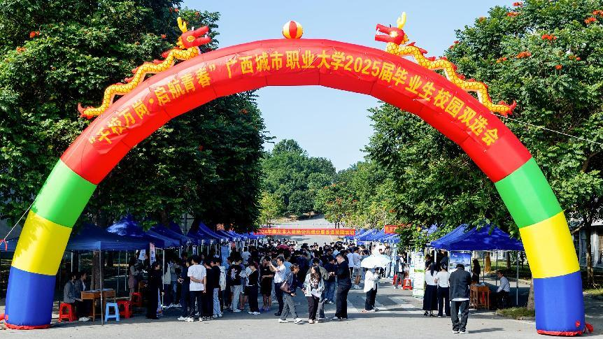 千校万岗 启航青春 | 完美(中国)一站式服务平台举办2025届毕业生校园双选会