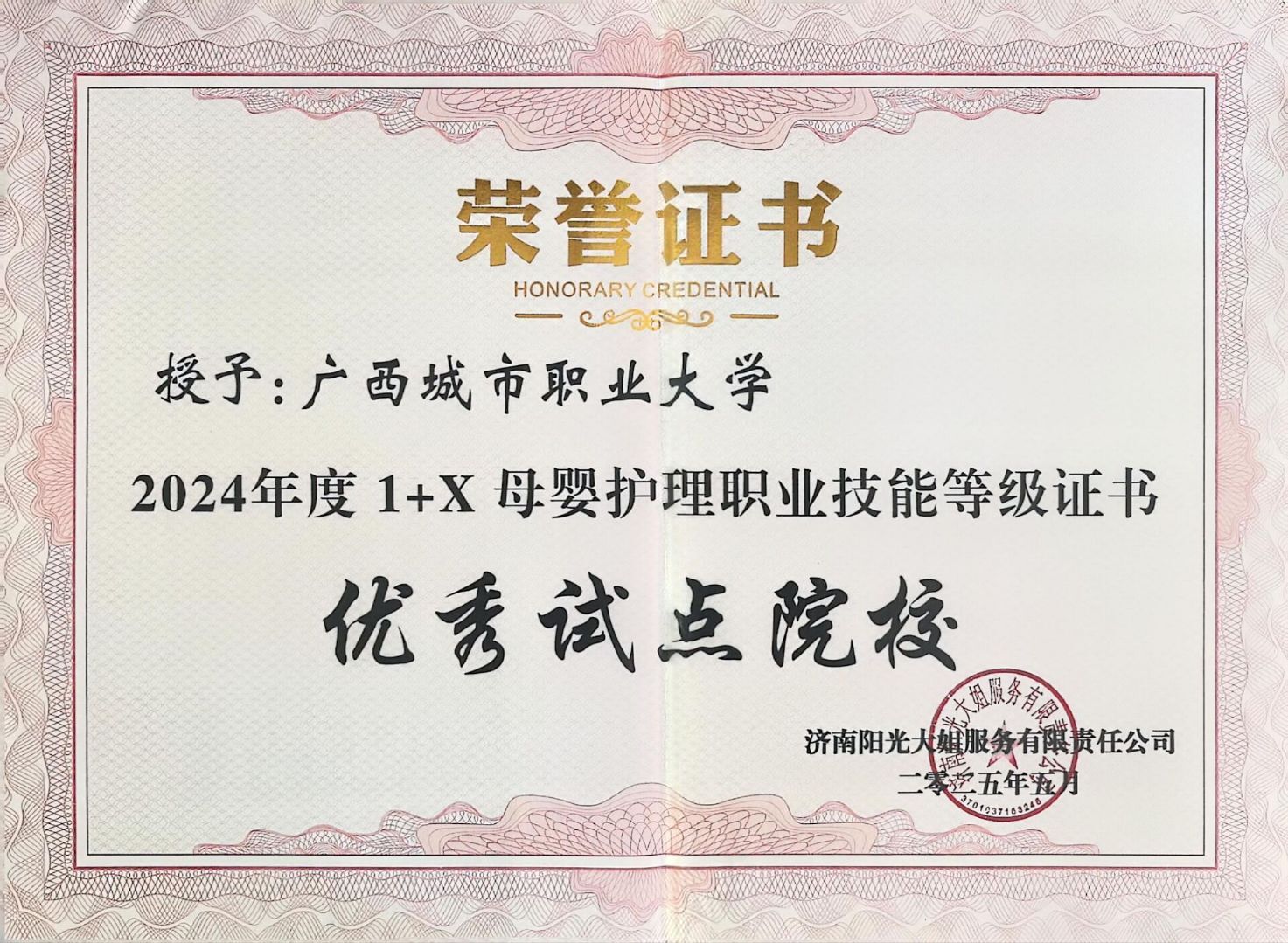 8001542512074590445.suf